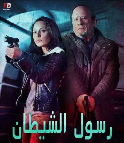 مسلسل 13 Geboden الموسم الاول الحلقة 13 الاخيرة
