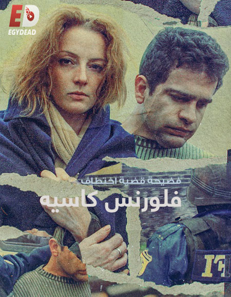 مسلسل A Kidnapping Scandal The Florence Cassez Affair الحلقة 4