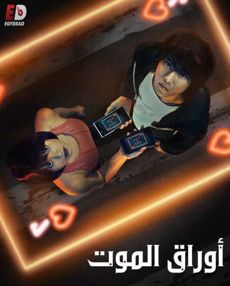 مسلسل Alice in Borderland الموسم الاول الحلقة 2 مترجمة