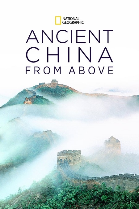 مسلسل Ancient China From Above الموسم الاول الحلقة 2 مترجمة