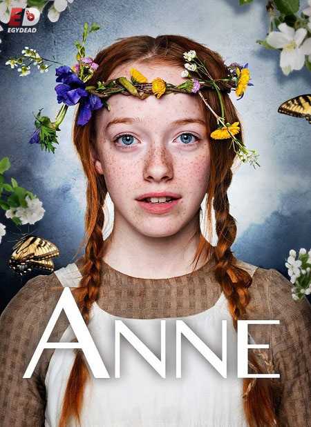 مسلسل Anne with an E الموسم الثاني الحلقة 3