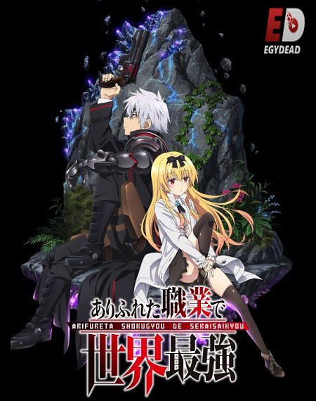 انمي Arifureta الموسم الثاني الحلقة 2 مترجمة