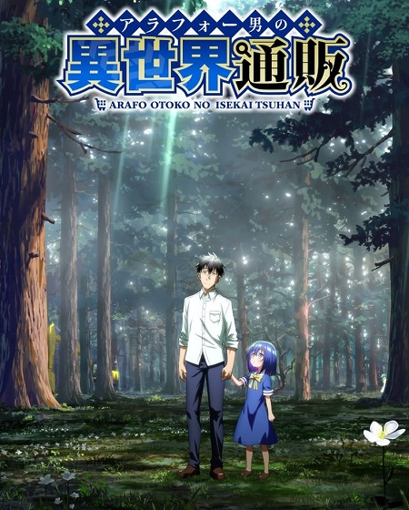 انمي Around 40 Otoko no Isekai Tsuuhan الحلقة 2 مترجمة