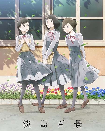 انمي Awajima Hyakkei الحلقة 3 مترجمة