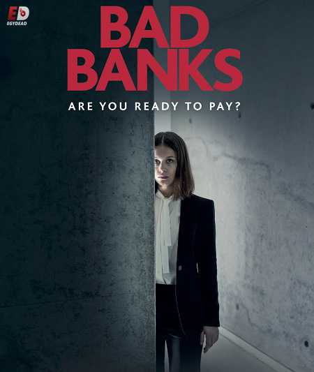 مسلسل Bad Banks الموسم الثاني الحلقة 2 مترجمة