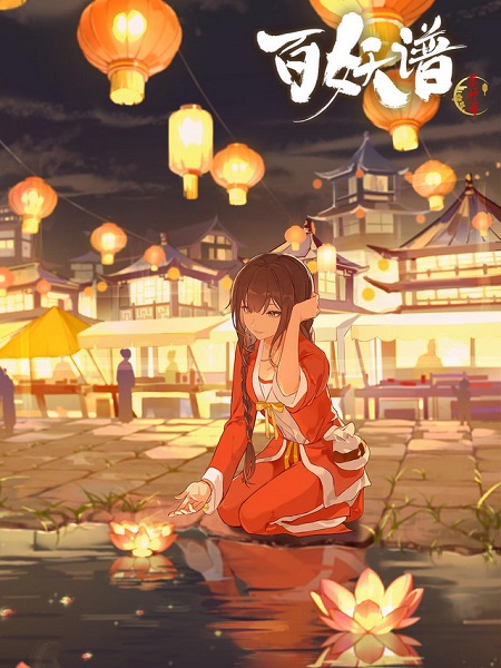 انمي Bai Yao Pu الموسم الرابع الحلقة 2 مترجمة