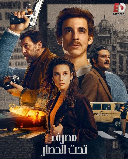 مسلسل Bank Under Siege الحلقة 1 مترجمة