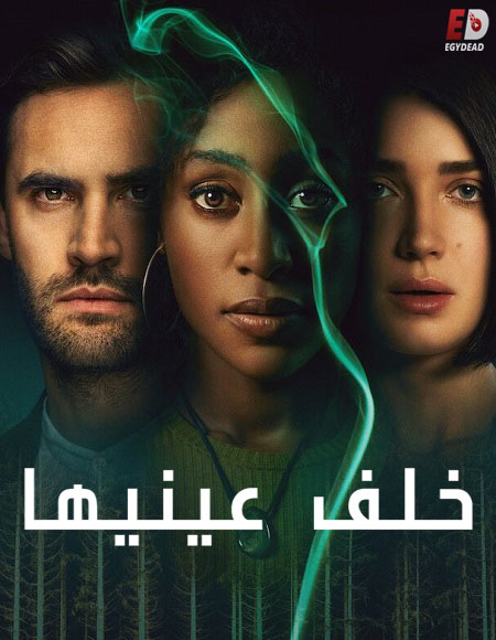 مسلسل Behind Her Eyes الحلقة 1 مترجمة