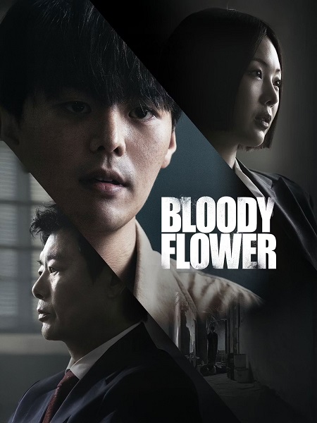 مسلسل Bloody Flower الحلقة 2 مترجمة