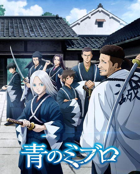 انمي Blue Miburo الحلقة 24 مترجمة
