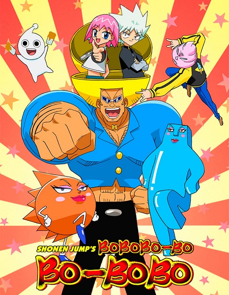 انمي Bobobo Bobo Bo الحلقة 30 مترجمة