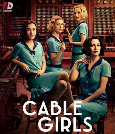 مسلسل Cable Girls الموسم الثالث الحلقة 8