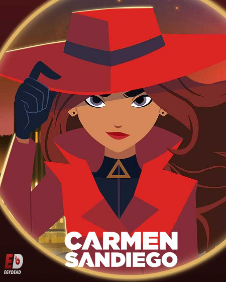 Carmen Sandiego الموسم الرابع الحلقة 1 مترجمة