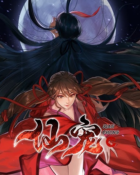 انمي Celestial Bonds الحلقة 3 مترجمة