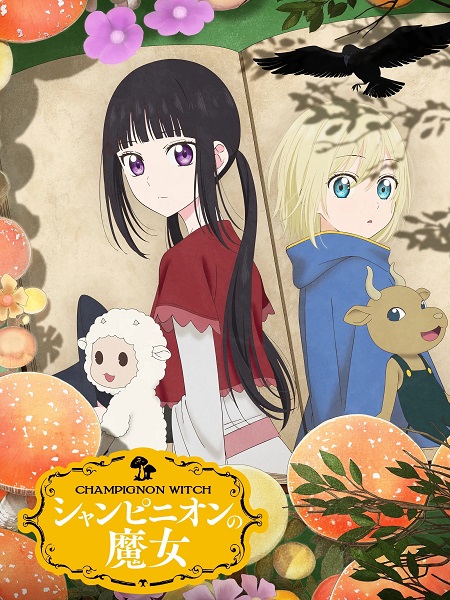 انمي Champignon no Majo الحلقة 2 مترجمة