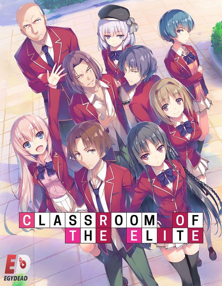 انمي Classroom of the Elite الموسم الرابع الحلقة 16 مترجمة