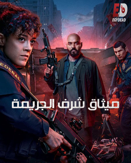 مسلسل Criminal Code الموسم الثاني الحلقة 2 مترجمة