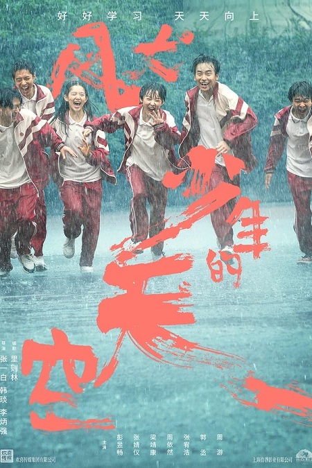 مسلسل اركض لأجل الشباب Run for young الحلقة 2 مترجمة
