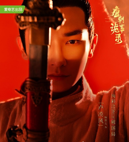 اسطورة غريبة لاسرة تانغ الملكية Strange Legend of Tang Dynasty الحلقة 22 مترجمة