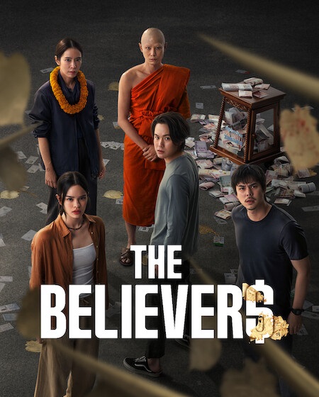 مسلسل الاتباع The Believers الحلقة 4 مترجمة
