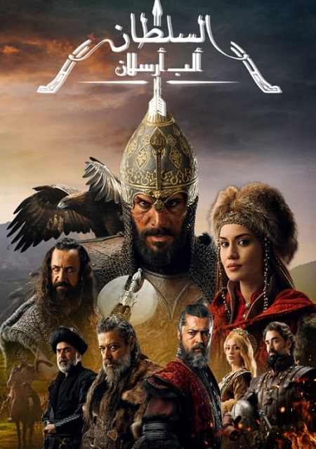 مسلسل الب ارسلان الجزء الاول الحلقة 69 مدبلجة