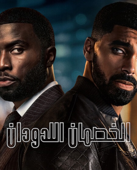 مسلسل الخصمان اللدودان الجزء الاول الحلقة 8 مدبلجة