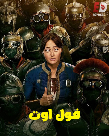مسلسل السقوط الجزء الثاني الحلقة 8 مدبلجة