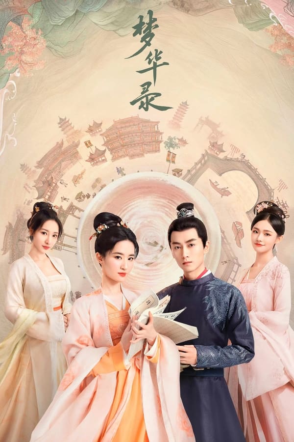 مسلسل الصيني A Dream of Splendor الحلقة 3 مترجمة