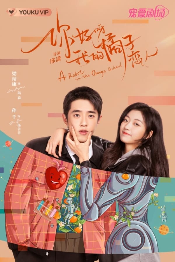 مسلسل الصيني A Robot in the Orange Orchard الحلقة 11 مترجمة