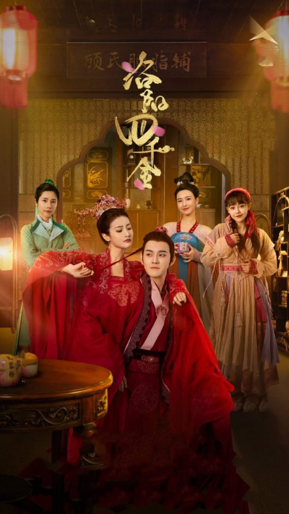 مسلسل الصيني The Four Daughters of Luoyang الحلقة 9 مترجمة