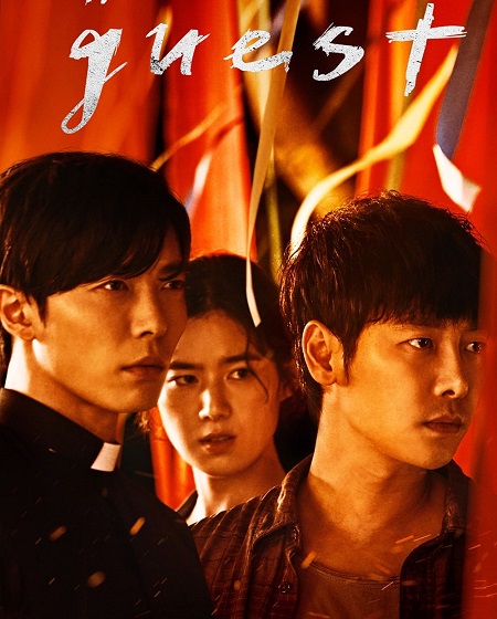 مسلسل الضيف The Guest الحلقة 16 مترجمة
