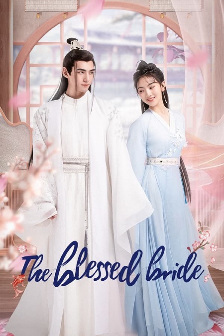 مسلسل العروس المباركة The Blessed Bride الحلقة 2 مترجمة
