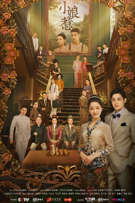 مسلسل العشيقة الصغيرة The Little Nyonya الحلقة 2 مترجمة