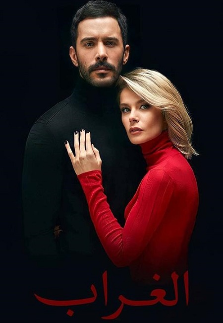 مسلسل الغراب الحلقة 2 مدبلجة
