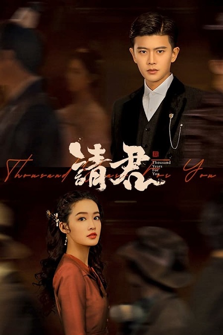 مسلسل الف سنة من اجلك Thousand Years For You الحلقة 2 مترجمة