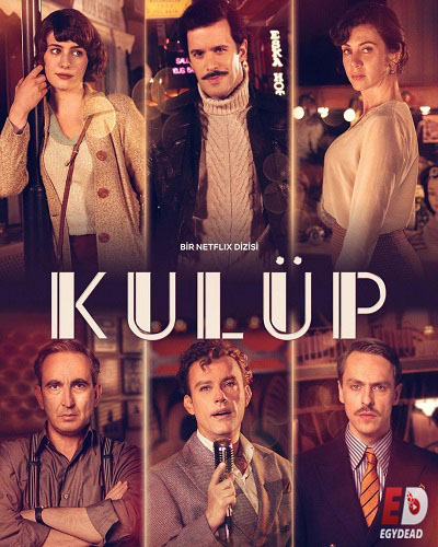 مسلسل الملهى Kulup الموسم الثاني الحلقة 4 مترجمة