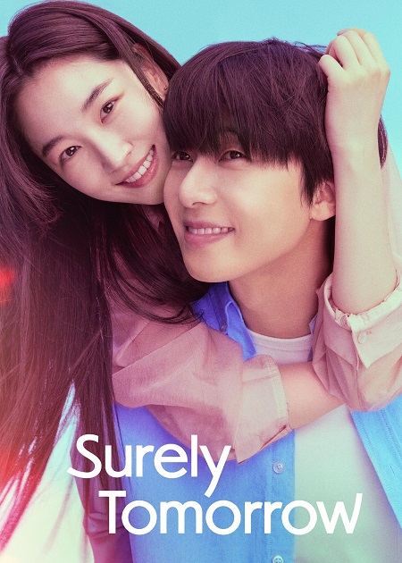 مسلسل بالتاكيد غدا Surely Tomorrow الحلقة 2 مترجمة