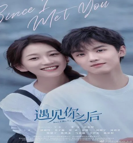 مسلسل بعد مقابلتك Since I Met U الحلقة 2 مترجمة