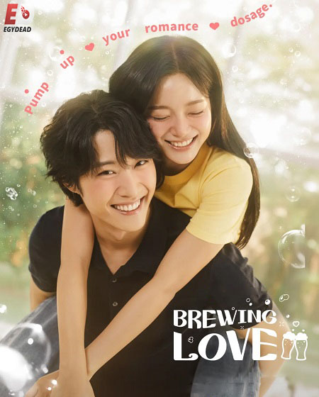 مسلسل تخمير الحب Brewing Love الحلقة 2 مترجمة