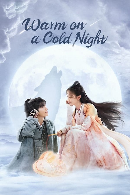 تسع سماوات في ليلة باردة دافئة Warm on a Cold Night الحلقة 7 مترجمة