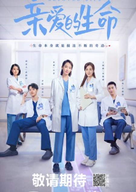 مسلسل حياتنا العزيزة Beloved Life الحلقة 17 مترجمة