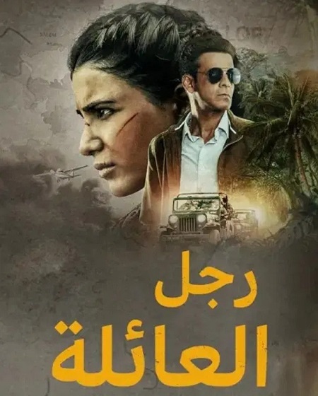 مسلسل رجل العائلة الجزء الاول الحلقة 10 مدبلجة