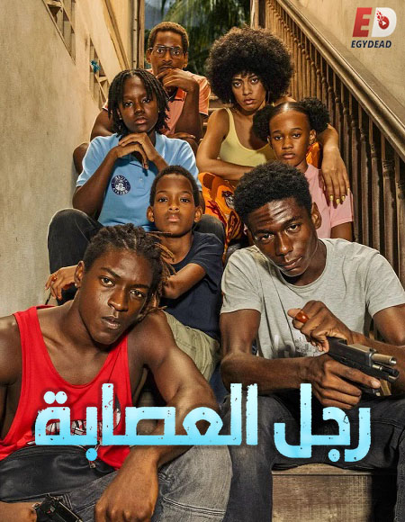 مسلسل رجل العصابة الجزء الاول الحلقة 4 مدبلجة