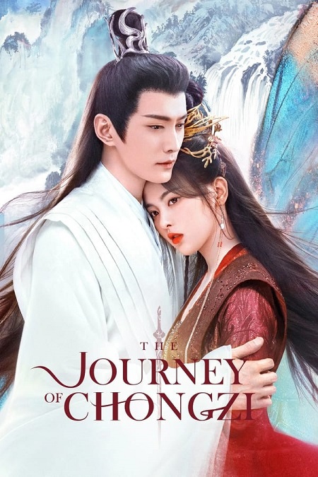 رحلة تشونغ زي The Journey of Chong Zi الحلقة 31 مترجمة
