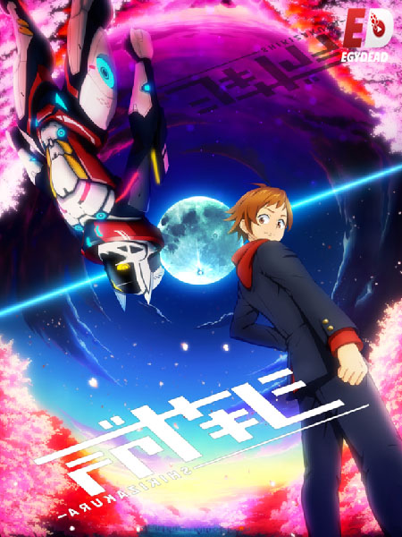 انمي شيكيزاكورا الحلقة 2 مدبلجة