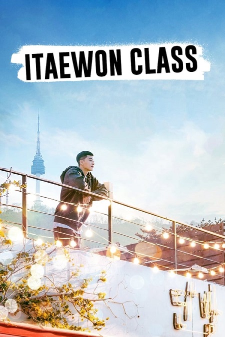 مسلسل صف إتايوان Itaewon Class الحلقة 2 مترجمة