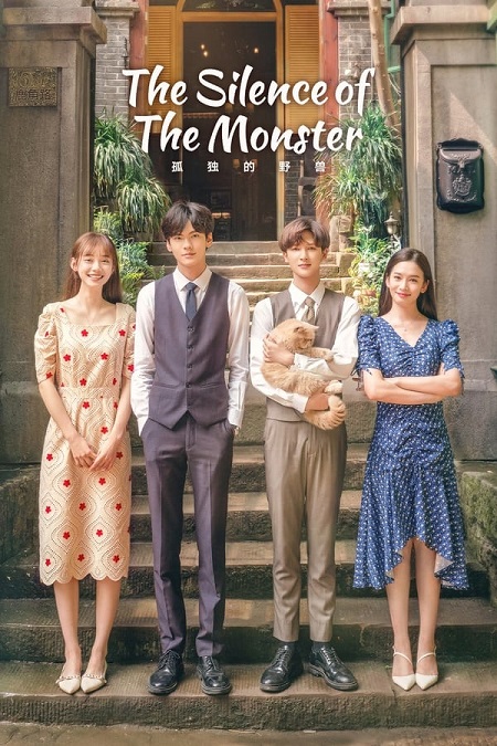 صمت الوحش The Silence of the Monster الحلقة 3 مترجمة