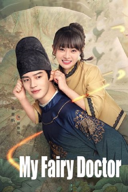 مسلسل طبيبي المتفوق My Fairy Doctor الحلقة 6 مترجمة