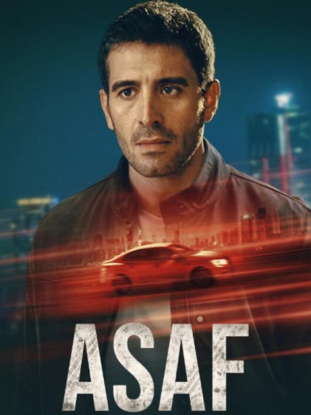 مسلسل عساف Asaf الحلقة 5 مترجمة