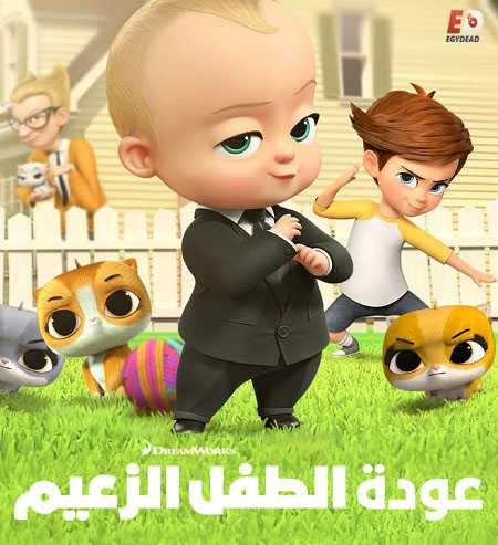 عودة الطفل الزعيم الموسم الاول الحلقة 12 مدبلجة